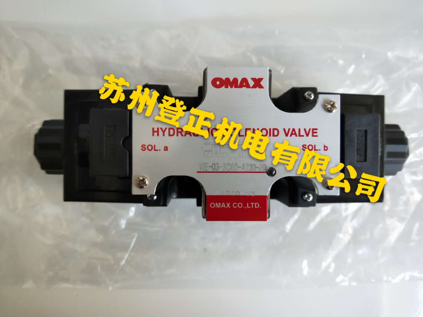 臺灣OMAX電磁閥