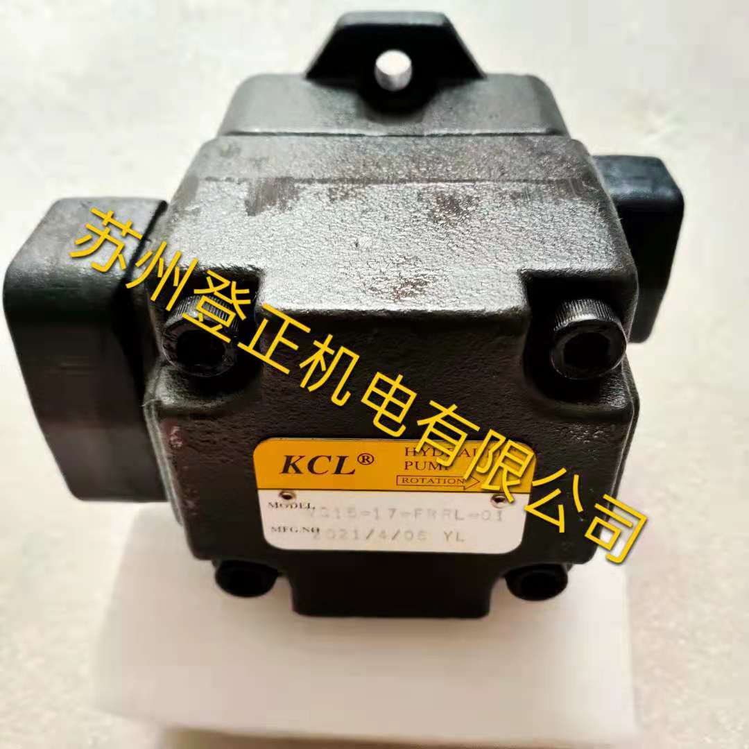 臺灣KCL液壓泵